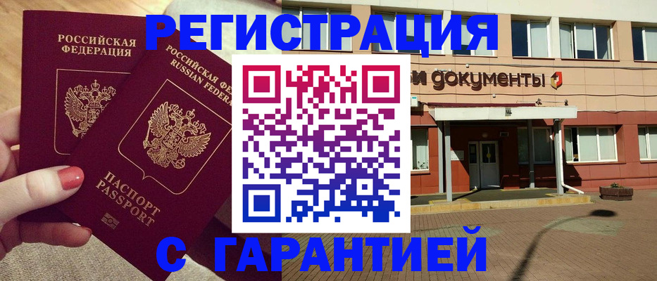 прописка для военкомата в Галиче