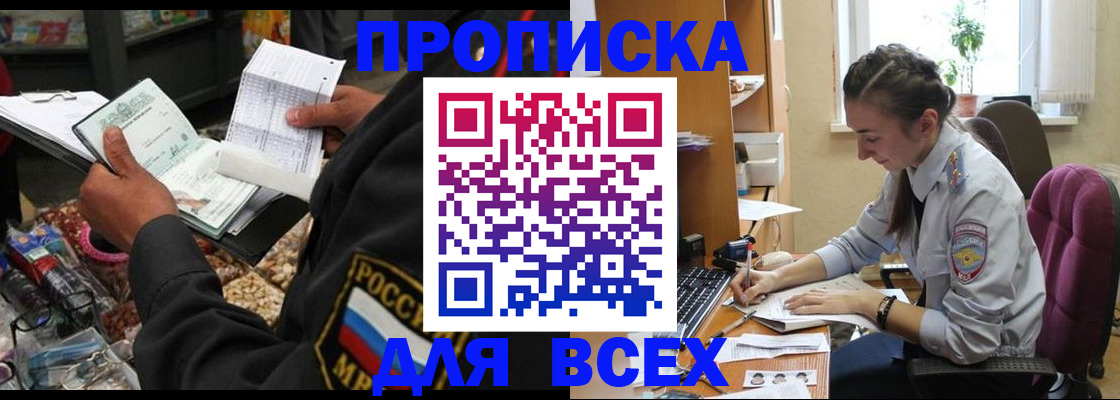 временная регистрация для всех в Галиче