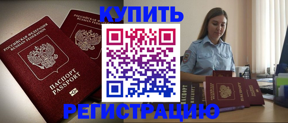 временная регистрация для всех в Галиче