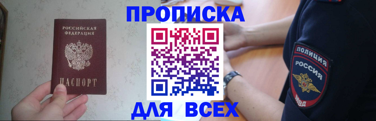 временная регистрация купить в Галиче