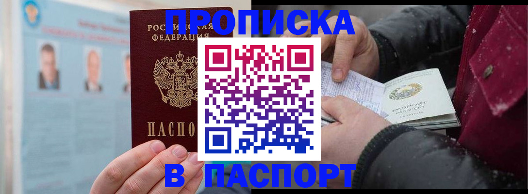 прописка регистрация в Галиче