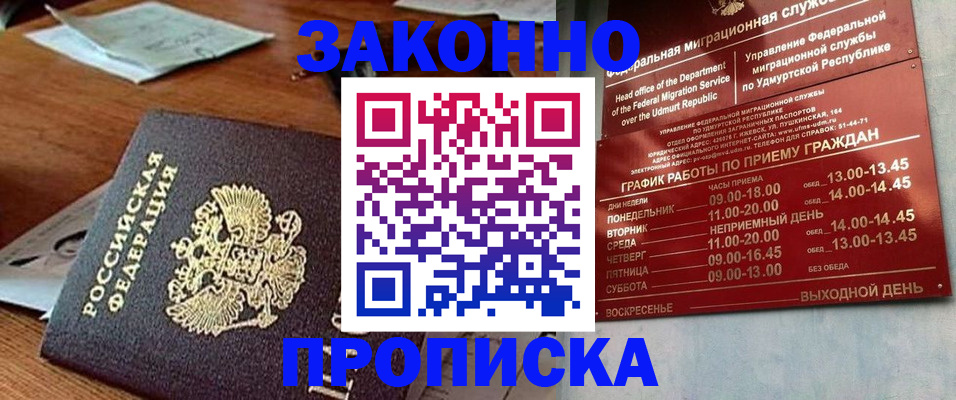 прописка для школы в Галиче
